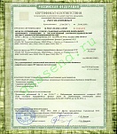 Сертификат на газ сжиженный пропан-бутан
